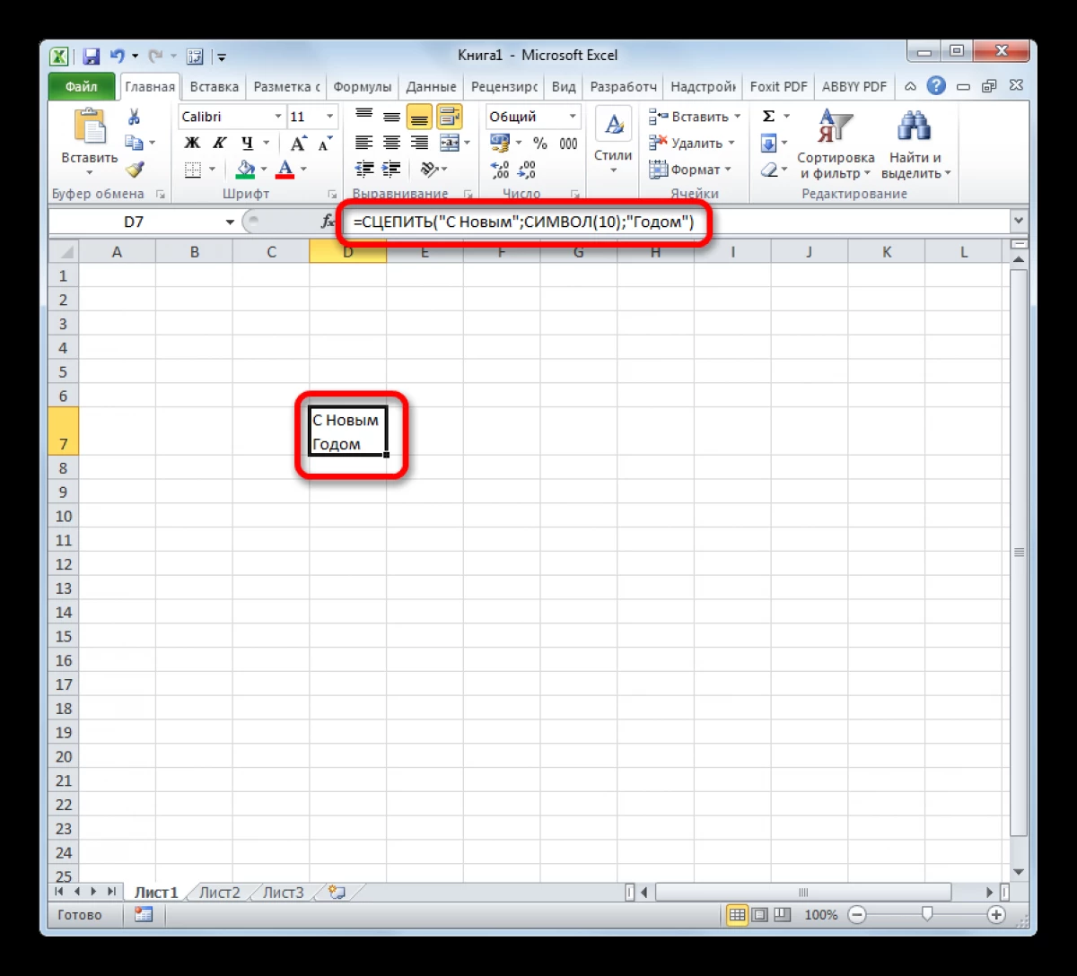 Як в осередку Excel зробити абзац 10072_7