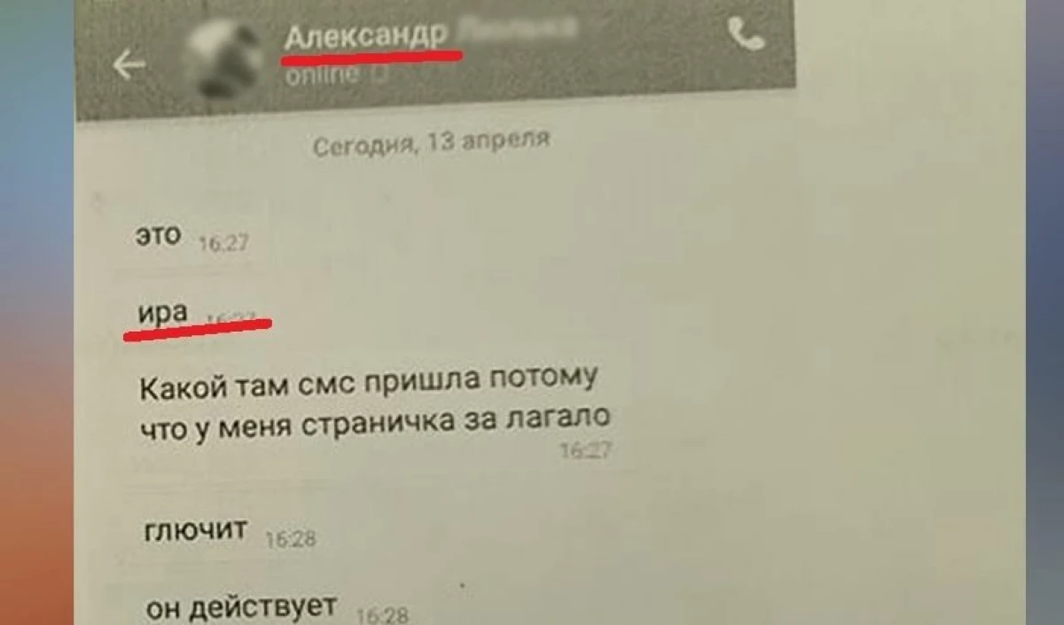 SK a investigat cazul de deturnare din hărți mai mari de 200 de mii de ruble 10694_2