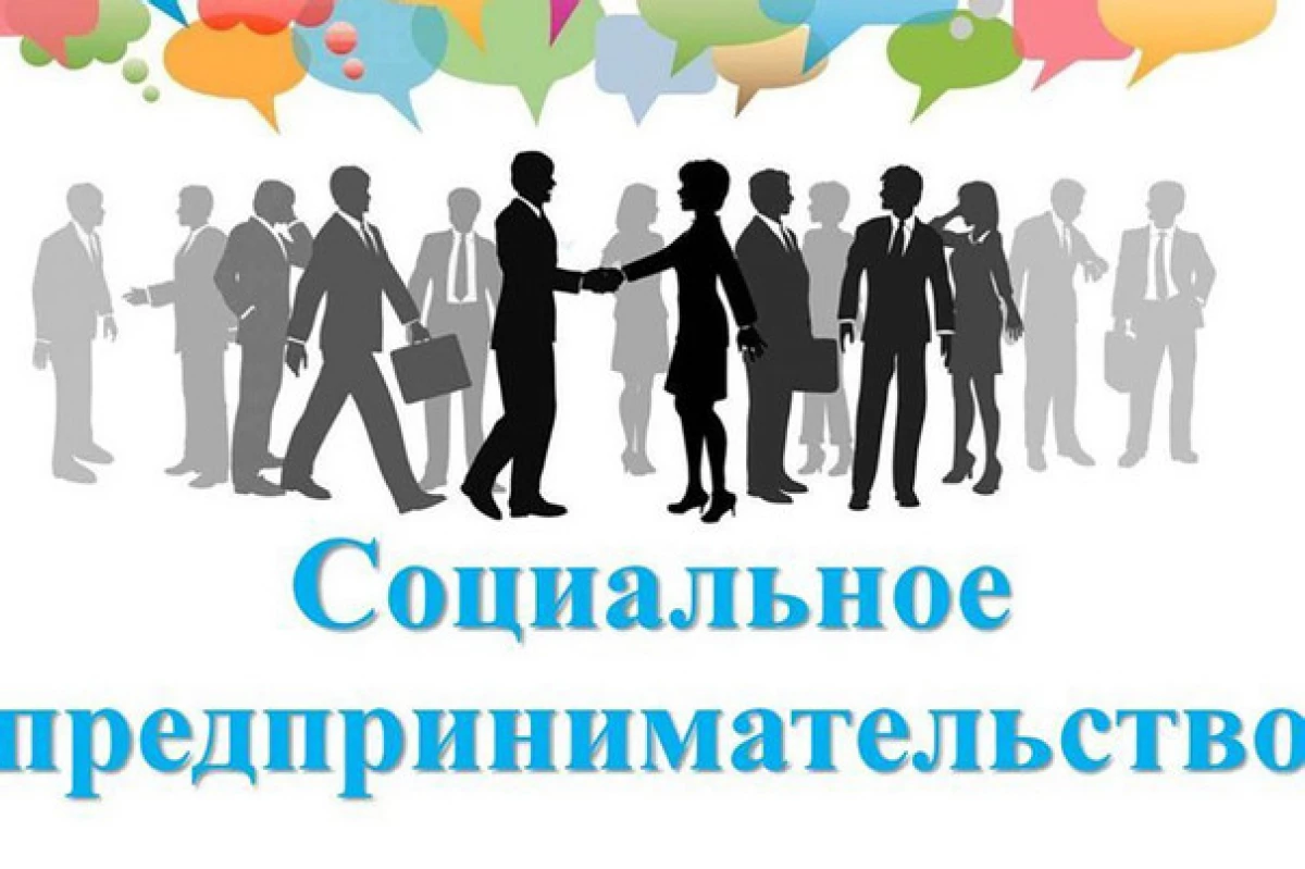 Indtil 1. maj accepteres dokumenter til akkreditering som en social iværksætter 11095_1