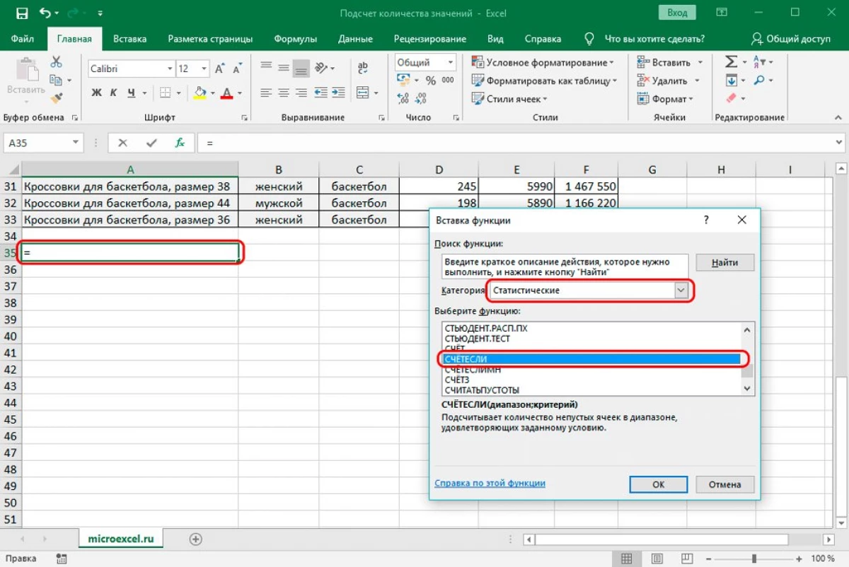 Hogyan kell kiszámítani az értékek számát az Excel oszlopban. 6 módszer az értékek számának kiszámításához az Ekstel oszlopban 11232_11