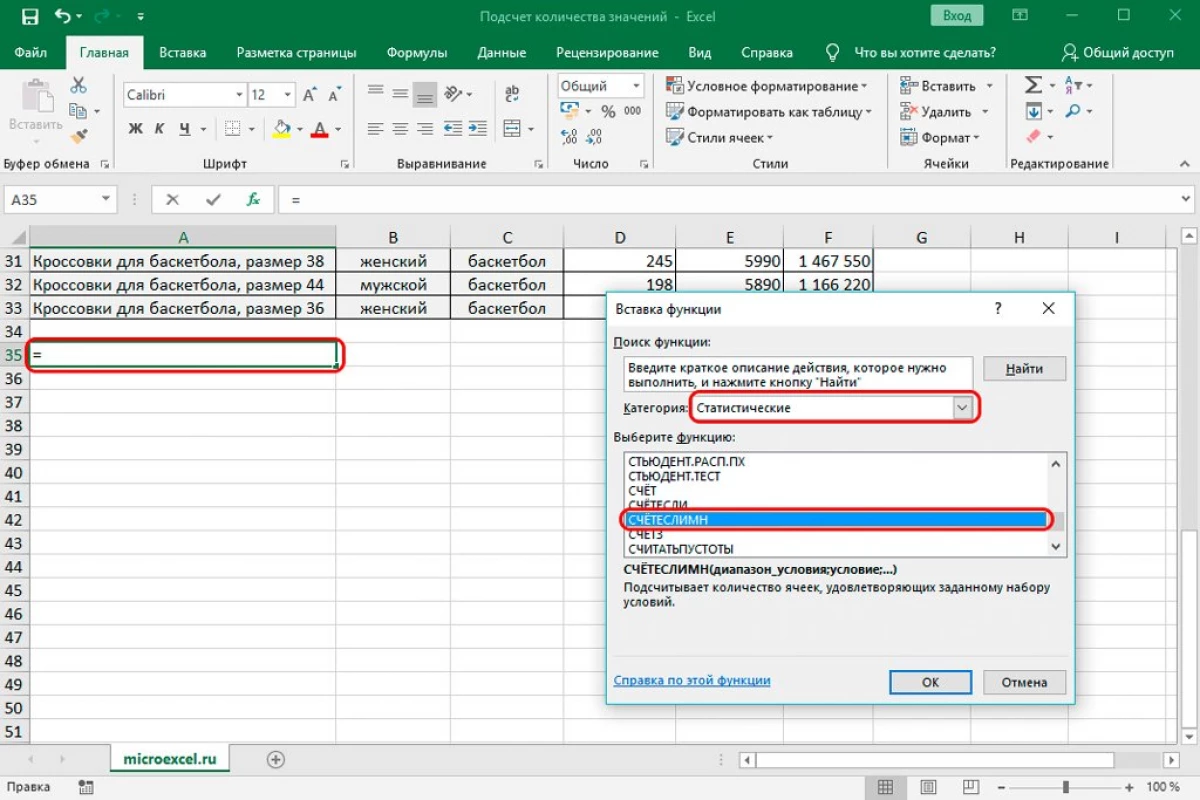 Hogyan kell kiszámítani az értékek számát az Excel oszlopban. 6 módszer az értékek számának kiszámításához az Ekstel oszlopban 11232_18
