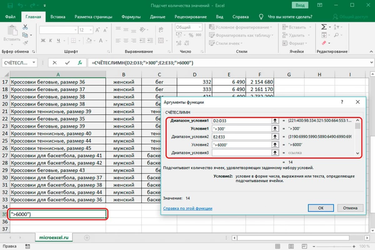 Hogyan kell kiszámítani az értékek számát az Excel oszlopban. 6 módszer az értékek számának kiszámításához az Ekstel oszlopban 11232_19