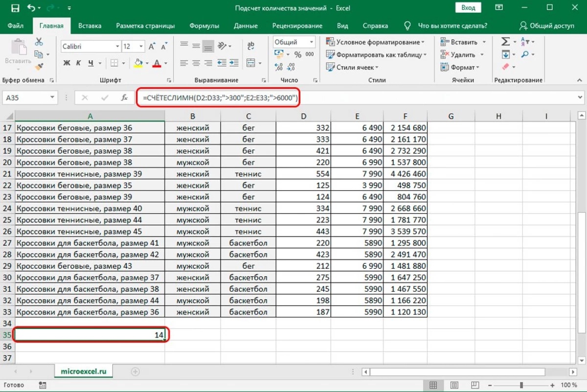 Hogyan kell kiszámítani az értékek számát az Excel oszlopban. 6 módszer az értékek számának kiszámításához az Ekstel oszlopban 11232_20