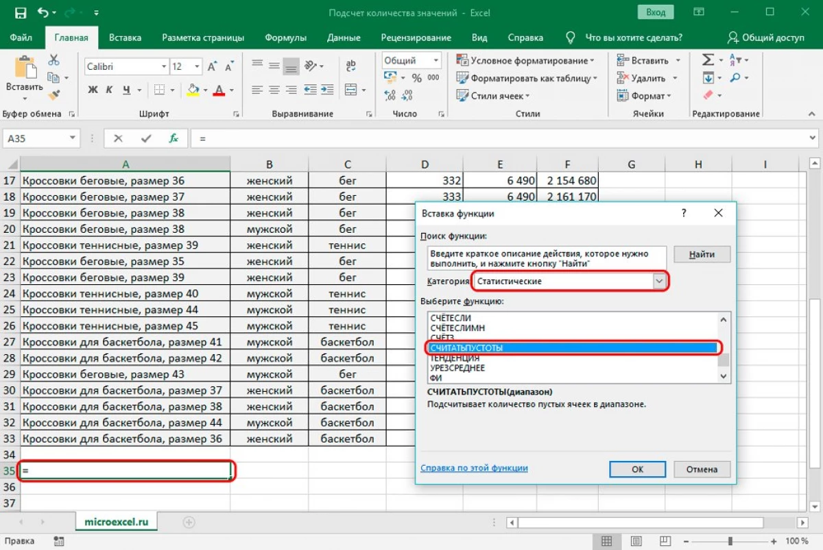 Hogyan kell kiszámítani az értékek számát az Excel oszlopban. 6 módszer az értékek számának kiszámításához az Ekstel oszlopban 11232_21