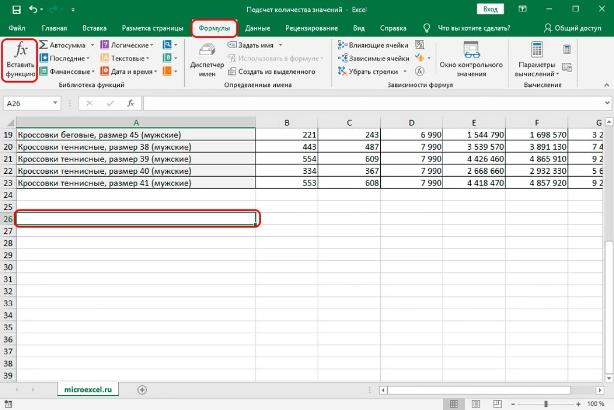 Hogyan kell kiszámítani az értékek számát az Excel oszlopban. 6 módszer az értékek számának kiszámításához az Ekstel oszlopban 11232_3
