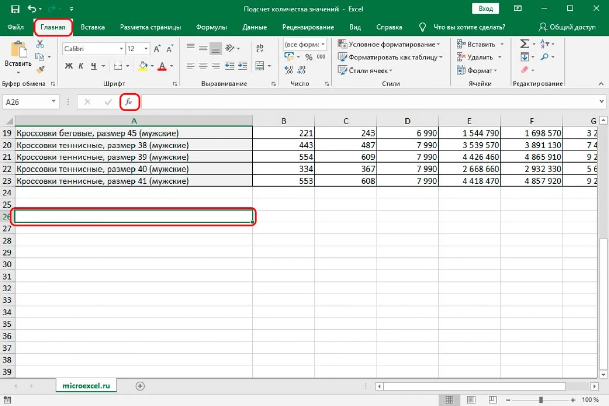 Hogyan kell kiszámítani az értékek számát az Excel oszlopban. 6 módszer az értékek számának kiszámításához az Ekstel oszlopban 11232_4