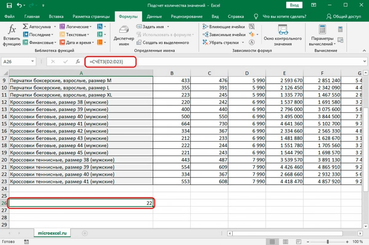 Hogyan kell kiszámítani az értékek számát az Excel oszlopban. 6 módszer az értékek számának kiszámításához az Ekstel oszlopban 11232_7