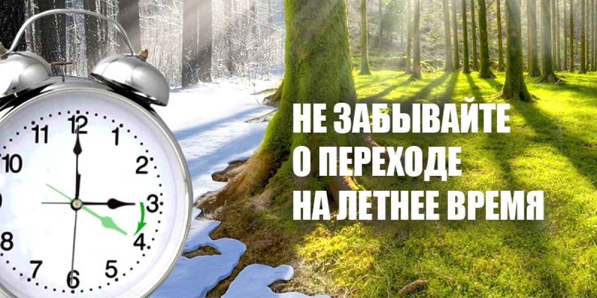 Въпросът за времето е уморен от всички европейци, но отново превеждаме часовника и евентуално не за последен път