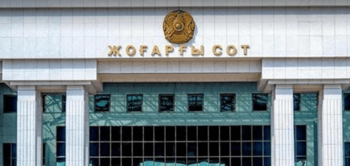 Ispit i 20 godina iskustva žele ukloniti iz zahtjeva za kandidate Vrhovnom sudu Republike Kazahstana