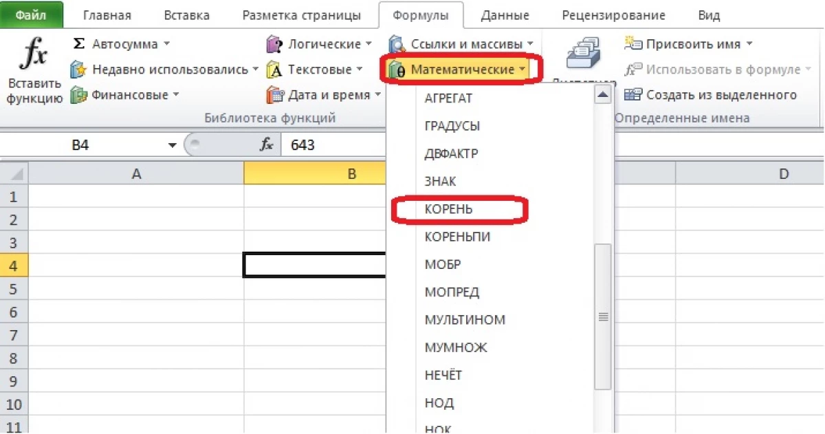 Jak umieścić plac w Excelu 12729_10