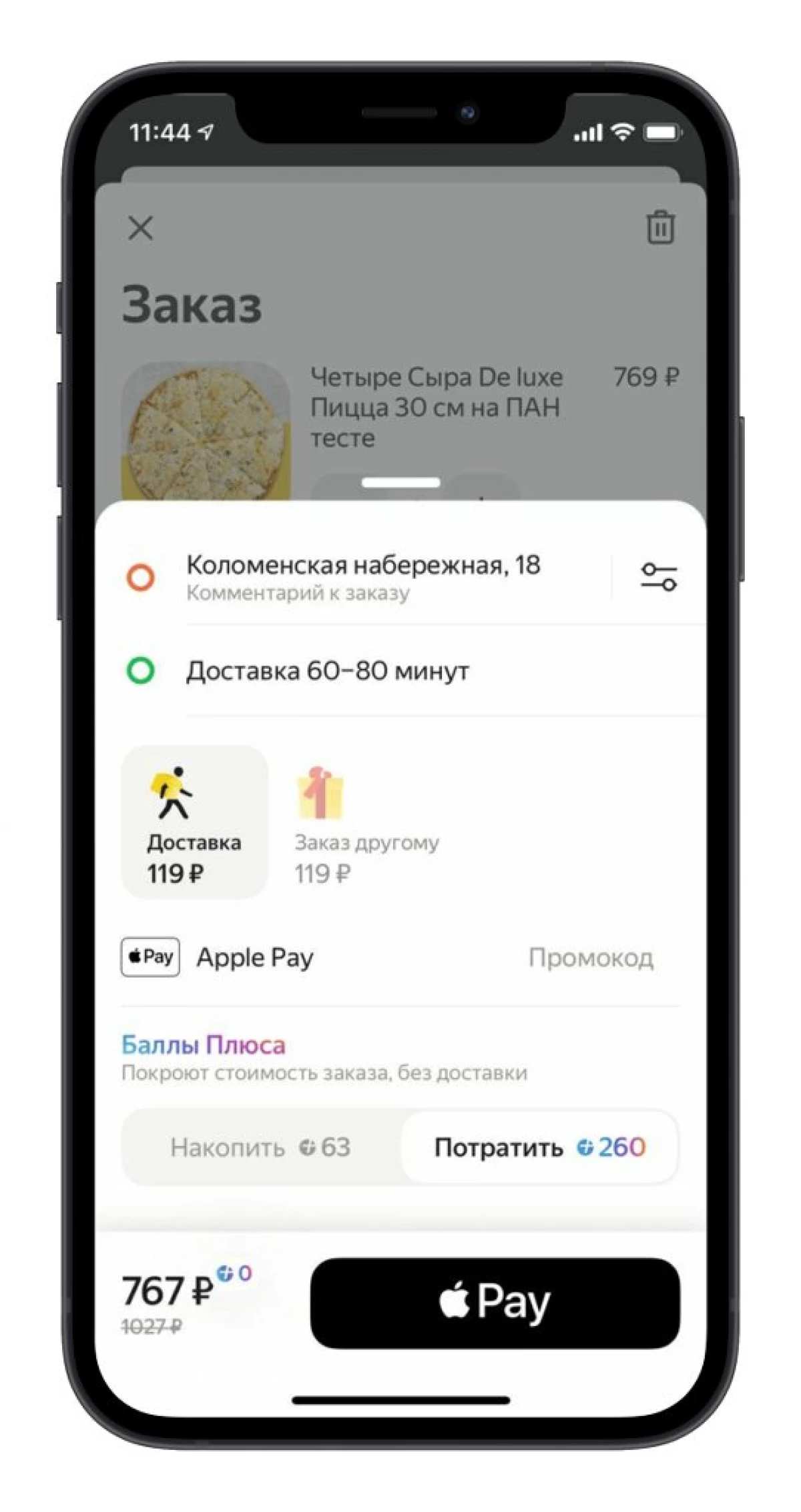 Яндексҳо нуқтаҳои "плюс" -ро дар аризаҳои "ғизо" ва "чангол" додан мумкин аст