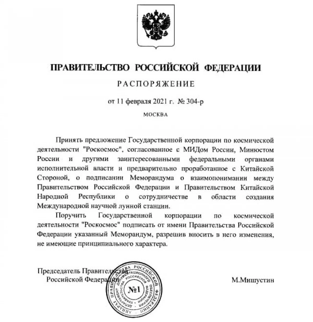 V Rusku oficiálně oznámil úmysl postavit lunární nádraží spolu s Čínou 12910_2