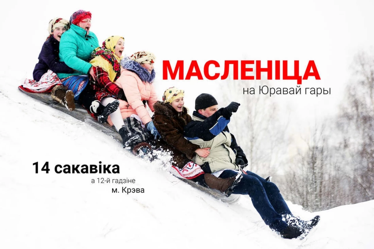 Maslenitsa میں مہمانوں کو جمع - ایک پولیس کی وجہ سے 13180_2
