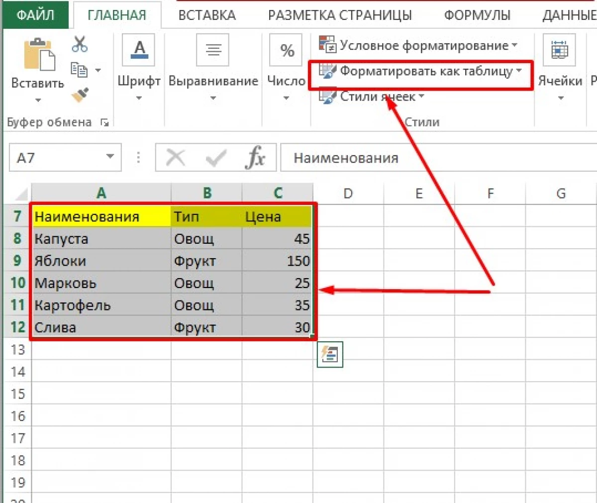 Excel માં ફિલ્ટર કેવી રીતે દૂર કરવું 15035_2