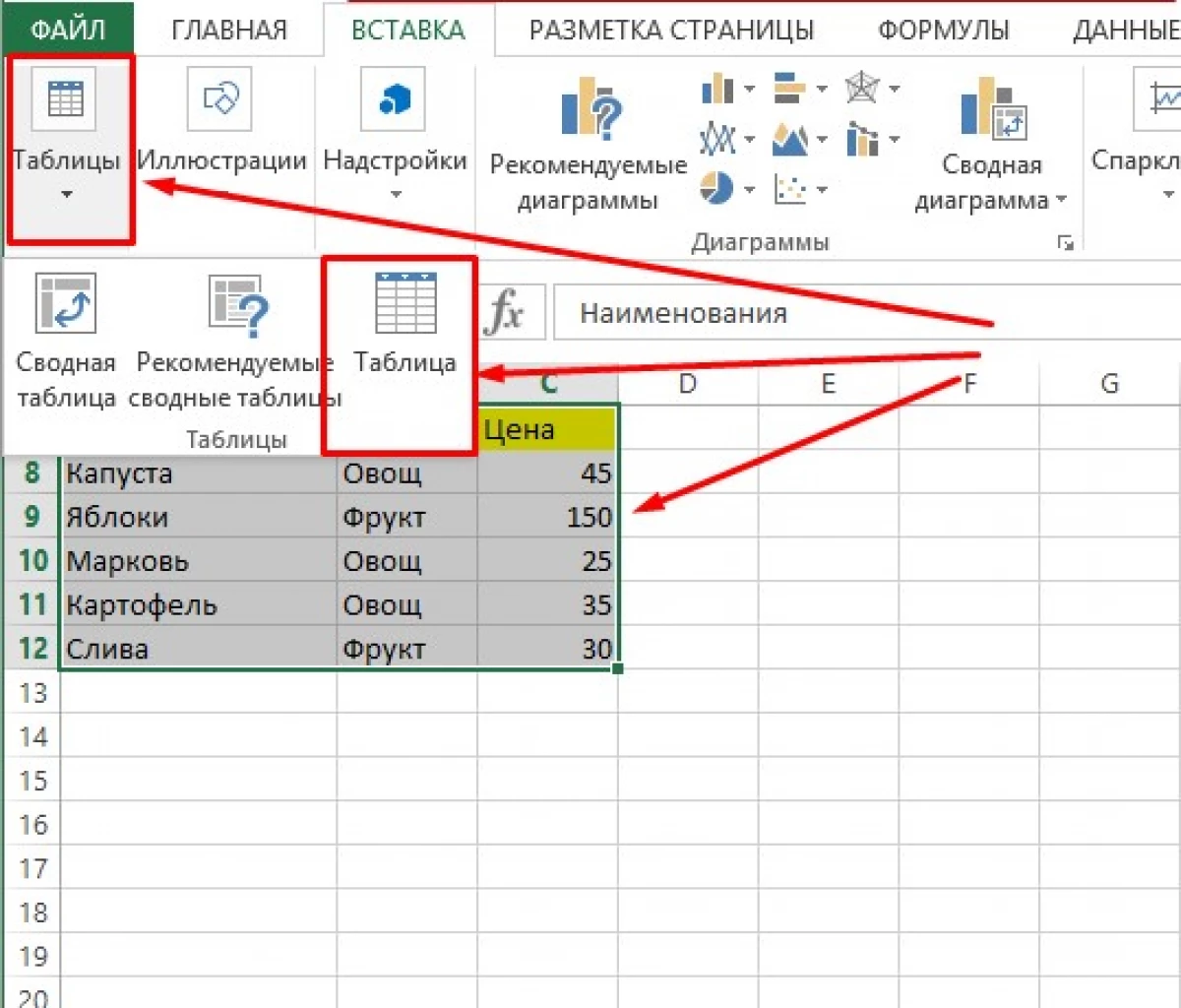 Excel'та фильтрны ничек бетерергә 15035_3