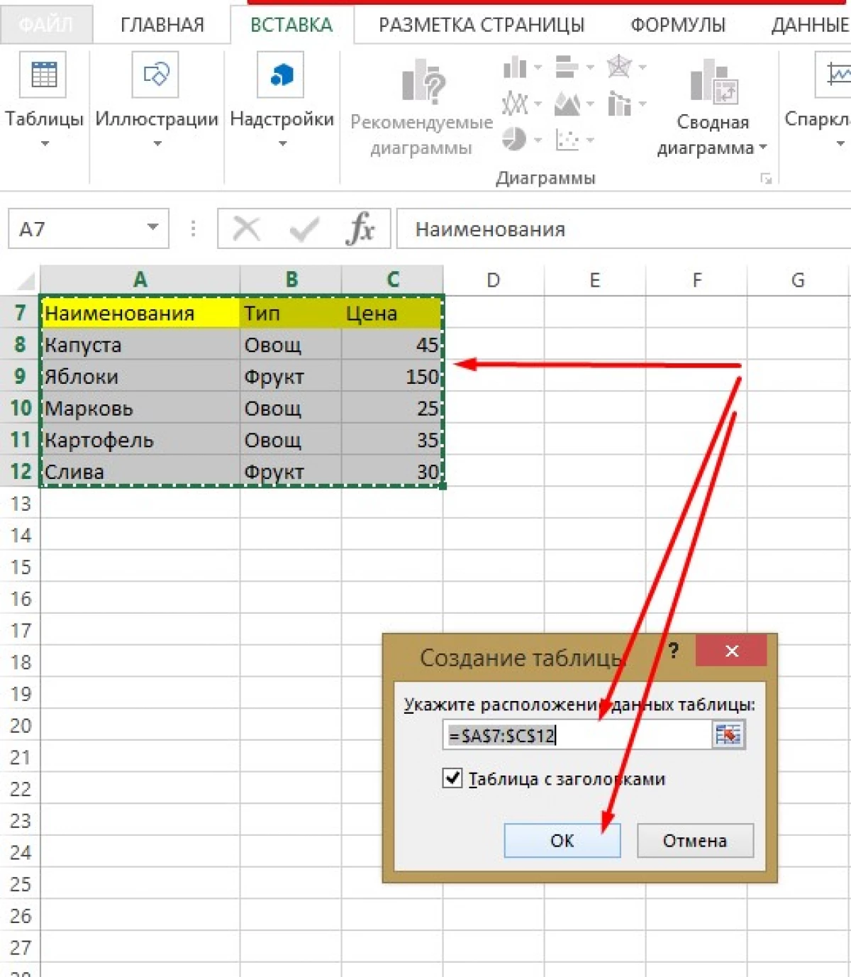 Як прибрати фільтр в Excel 15035_4