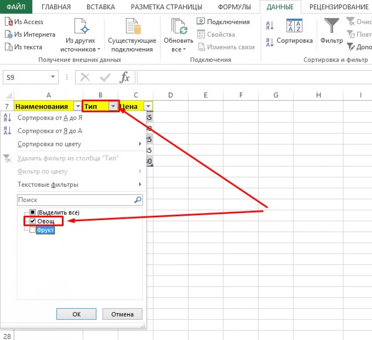 วิธีการลบตัวกรองใน Excel 15035_5
