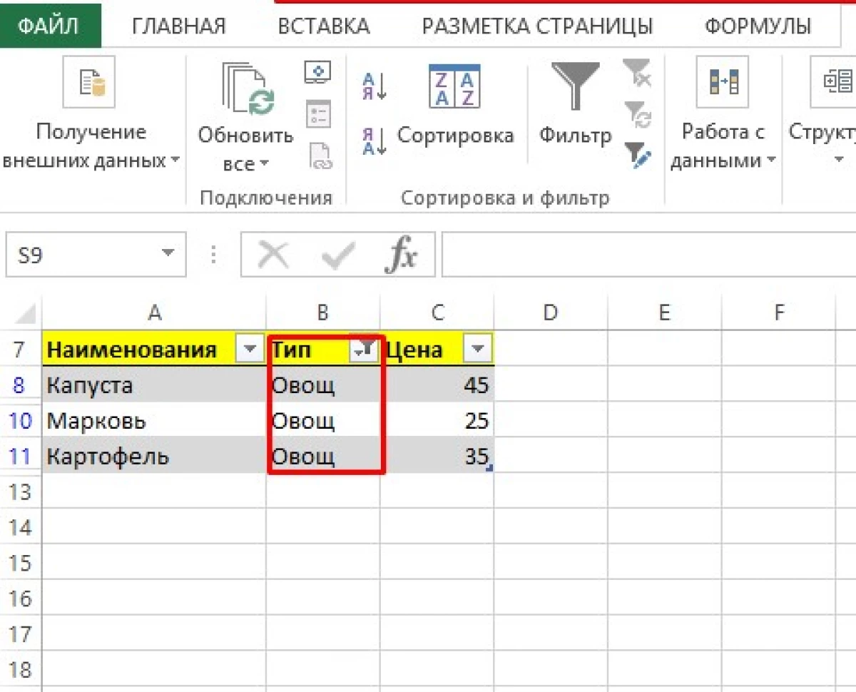 Hogyan távolítsa el a szűrőt az Excel-ben 15035_6