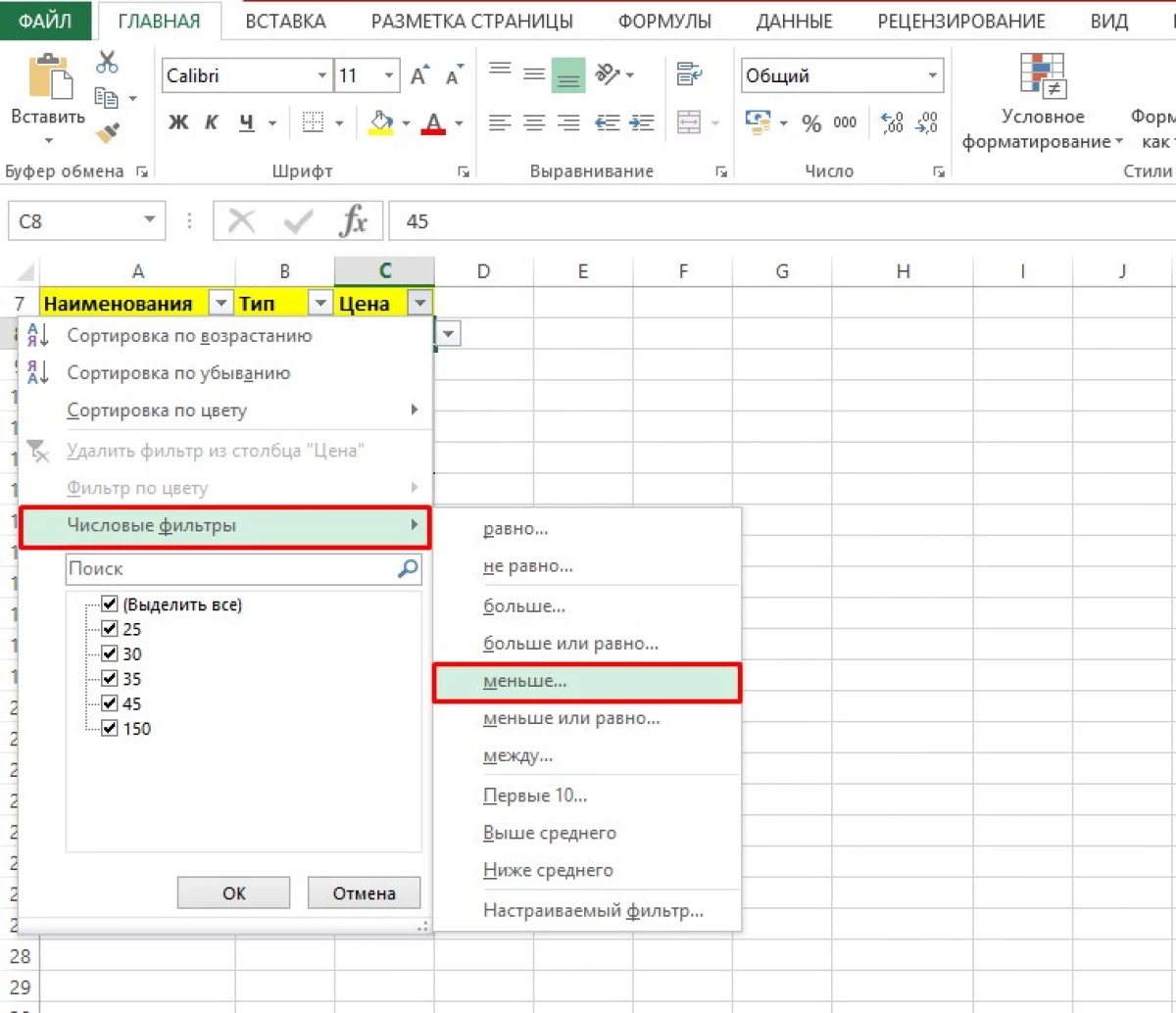 Як прибрати фільтр в Excel 15035_7