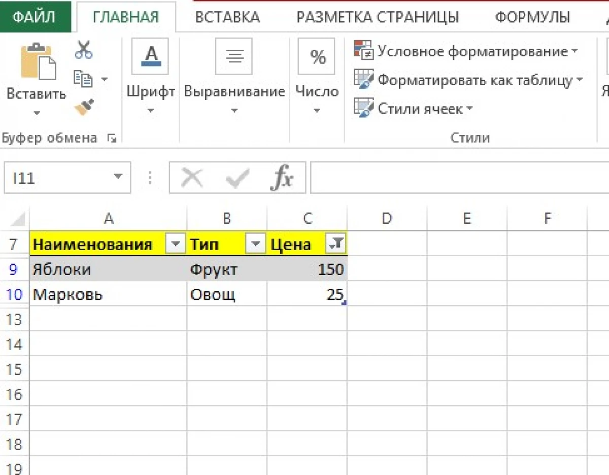 วิธีการลบตัวกรองใน Excel 15035_8