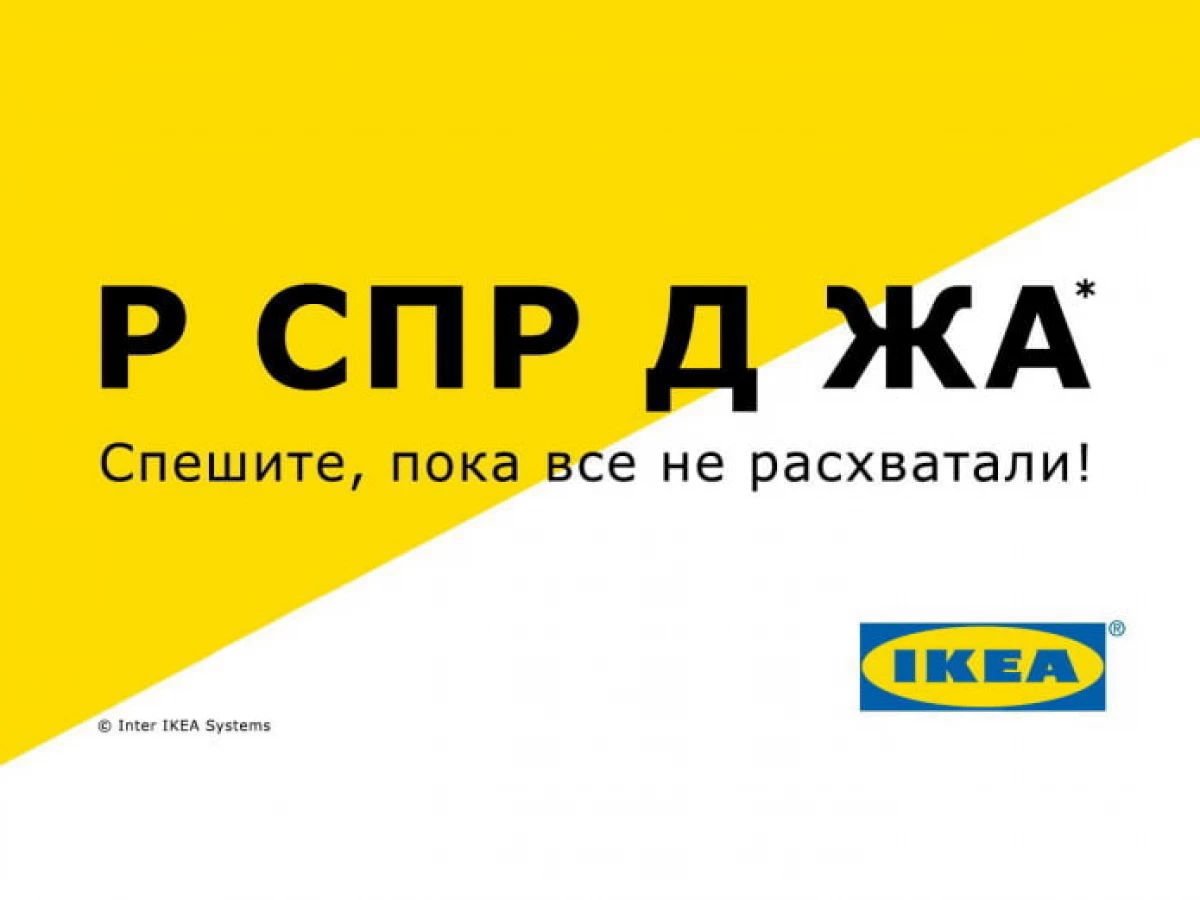 7 tapaa säästää ostoksia IKEA: ssa, mikä auttaa myönteisesti 15151_6