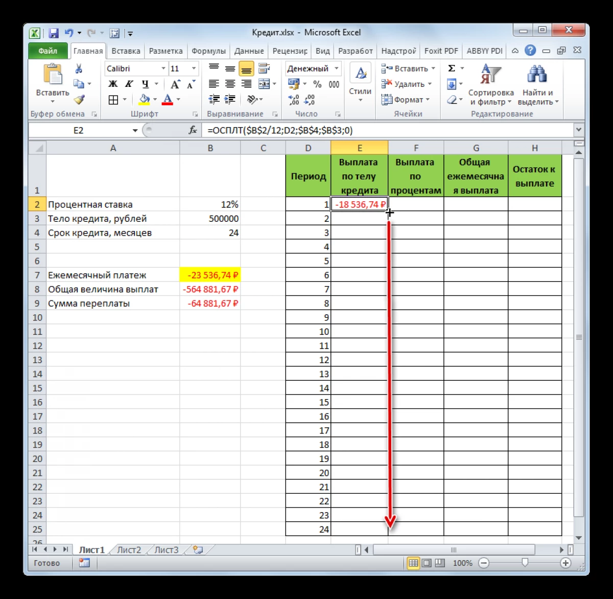 Vzorec pro výpočet výškové výšce v aplikaci Excel 15367_13
