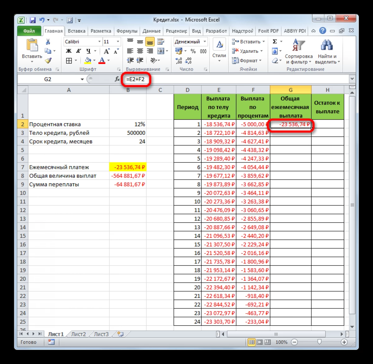 Formula korkeuden maksun laskemiseksi Excelissä 15367_15