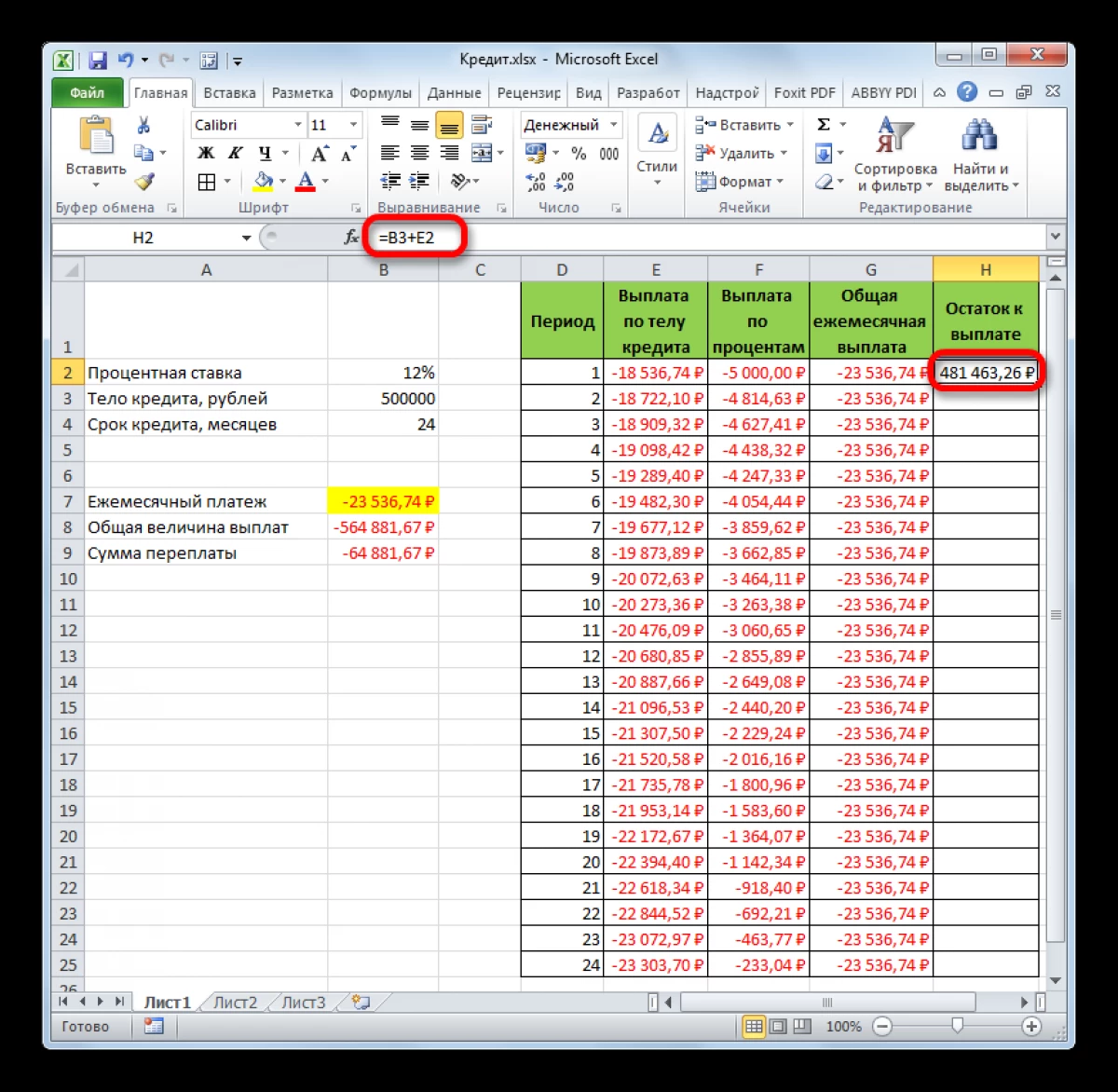 Formula për llogaritjen e një pagese në lartësi në Excel 15367_16