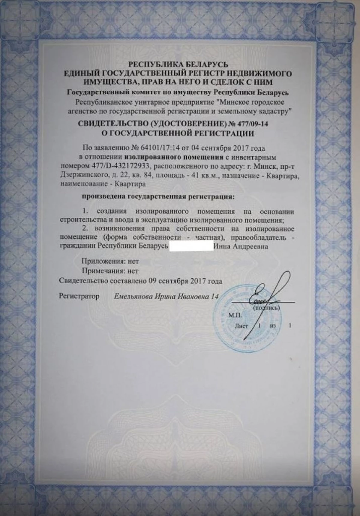 Ha mostrato tutti i documenti, ma Kinul? Strana situazione con una graziosa ora per 600 rubli al mese 15924_3