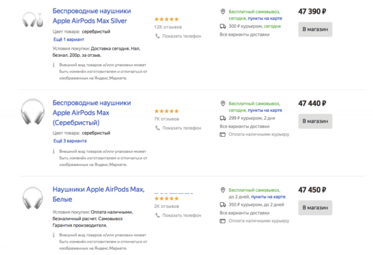 Airpods Max în Rusia au scăzut cu 25%. Ce pot cumpăra în loc de ei 16257_2
