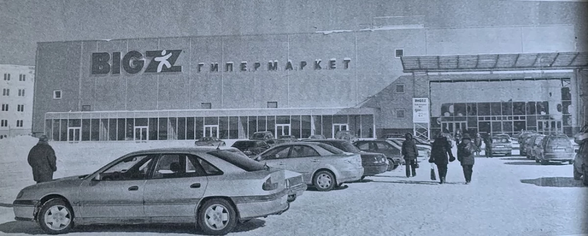 A fost o mulțime de bună. Așa cum a fost deschis primul hypermarket din Belarus și ce a câștigat Bigzz 16597_2