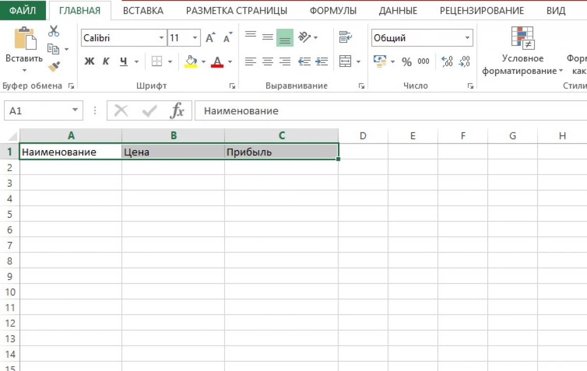 Excel'та кайнар куыш ачкычы 16600_1