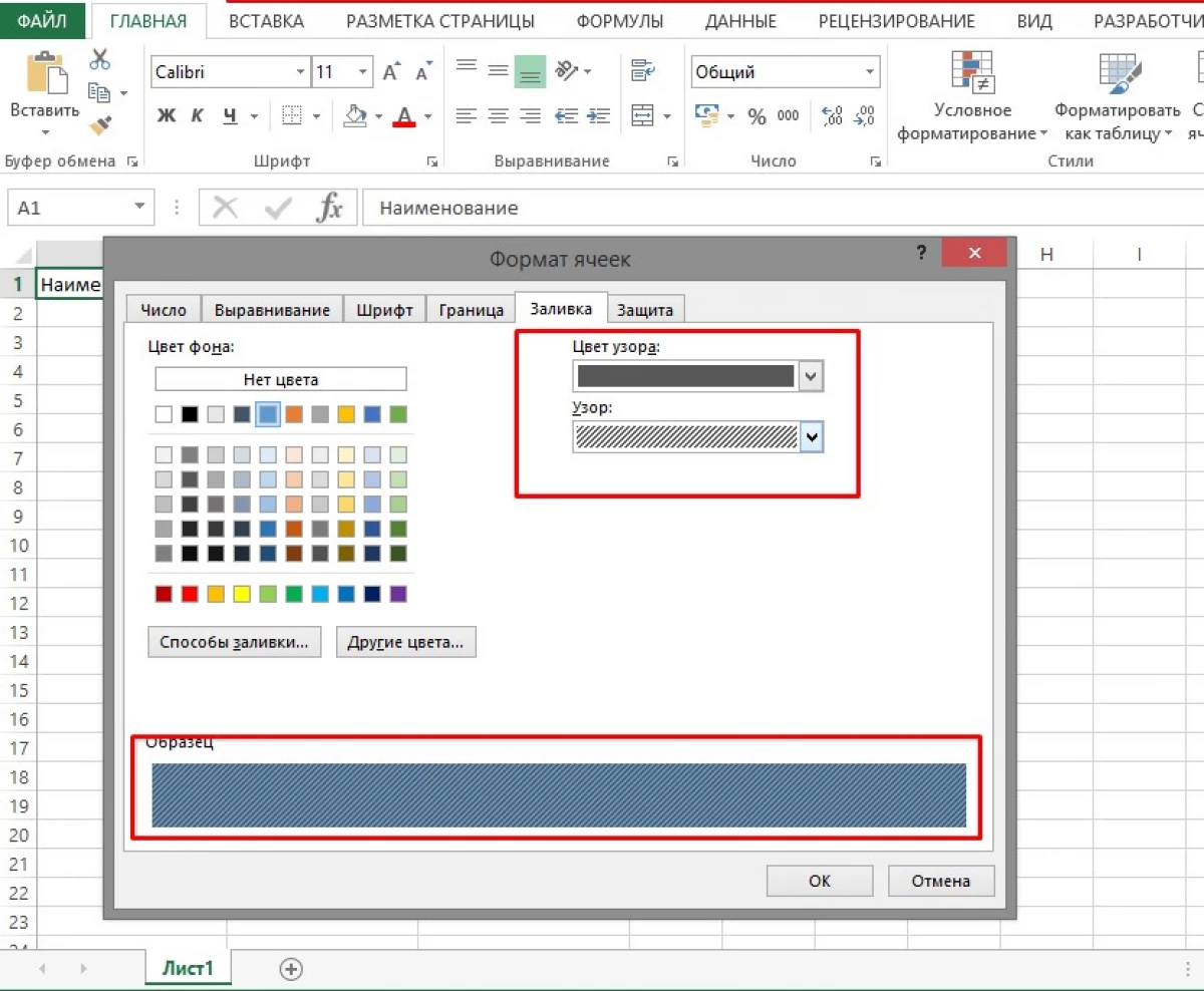 Chìa khóa rót nóng trong Excel 16600_6