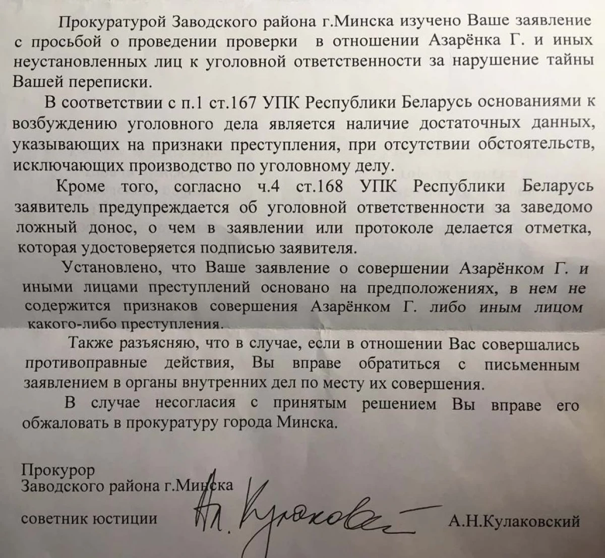 منگل کو مین Kolesnikova - اغوا کی حقیقت پر ایک مجرمانہ کیس شروع کرنے سے انکار، انتہاپسند کے BCH پرچم کی شناخت کے خلاف درخواست 80 ہزار افراد پر دستخط 19345_3