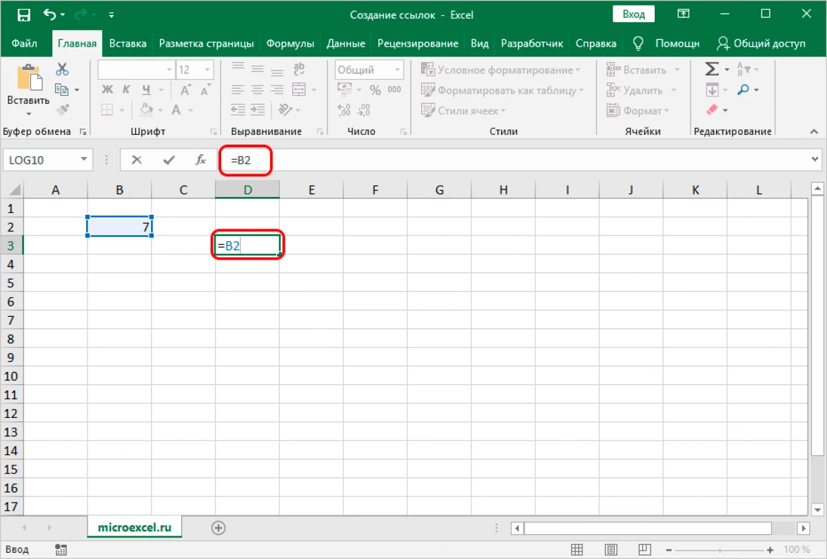 Ինչպես հղում կատարել Excel- ին: Excel- ի հղումների ստեղծում մեկ այլ թերթիկ, մեկ այլ գրքում, հղում