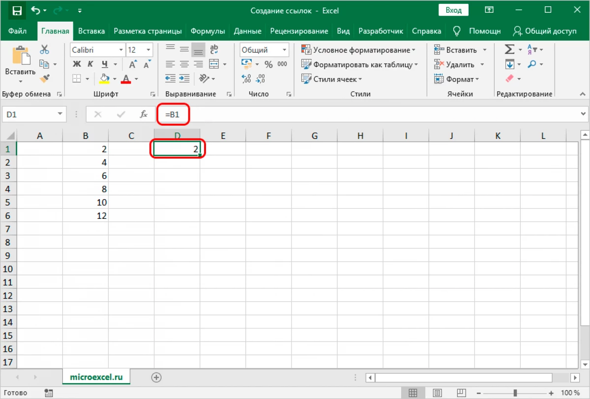 How to make a link to Excel. Creating links to Excel to another sheet, on another book, hyperlink 20388_10