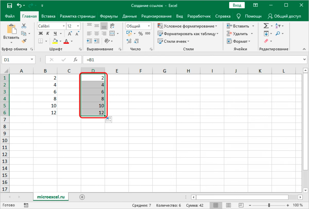 Excel ကိုလင့်ခ်လုပ်နည်း။ အခြားစာရွက်တစ်ခု, အခြားစာရွက်ပေါ်တွင်အခြားစာရွက်နှင့်ချိတ်ဆက်ခြင်းဖန်တီးခြင်း 20388_12