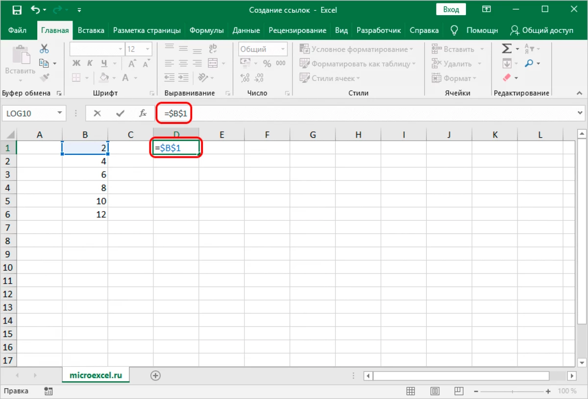 Excel ကိုလင့်ခ်လုပ်နည်း။ အခြားစာရွက်တစ်ခု, အခြားစာရွက်ပေါ်တွင်အခြားစာရွက်နှင့်ချိတ်ဆက်ခြင်းဖန်တီးခြင်း 20388_14