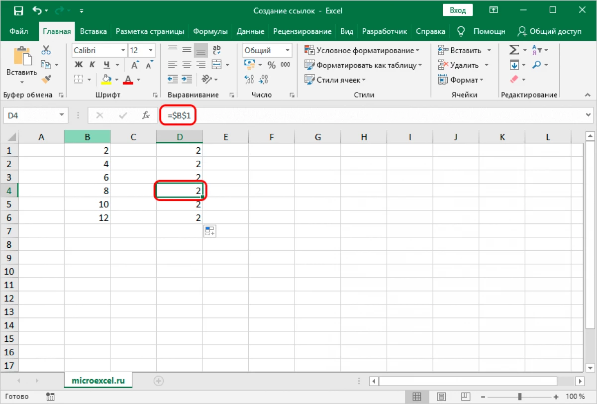 Excel ကိုလင့်ခ်လုပ်နည်း။ အခြားစာရွက်တစ်ခု, အခြားစာရွက်ပေါ်တွင်အခြားစာရွက်နှင့်ချိတ်ဆက်ခြင်းဖန်တီးခြင်း 20388_15