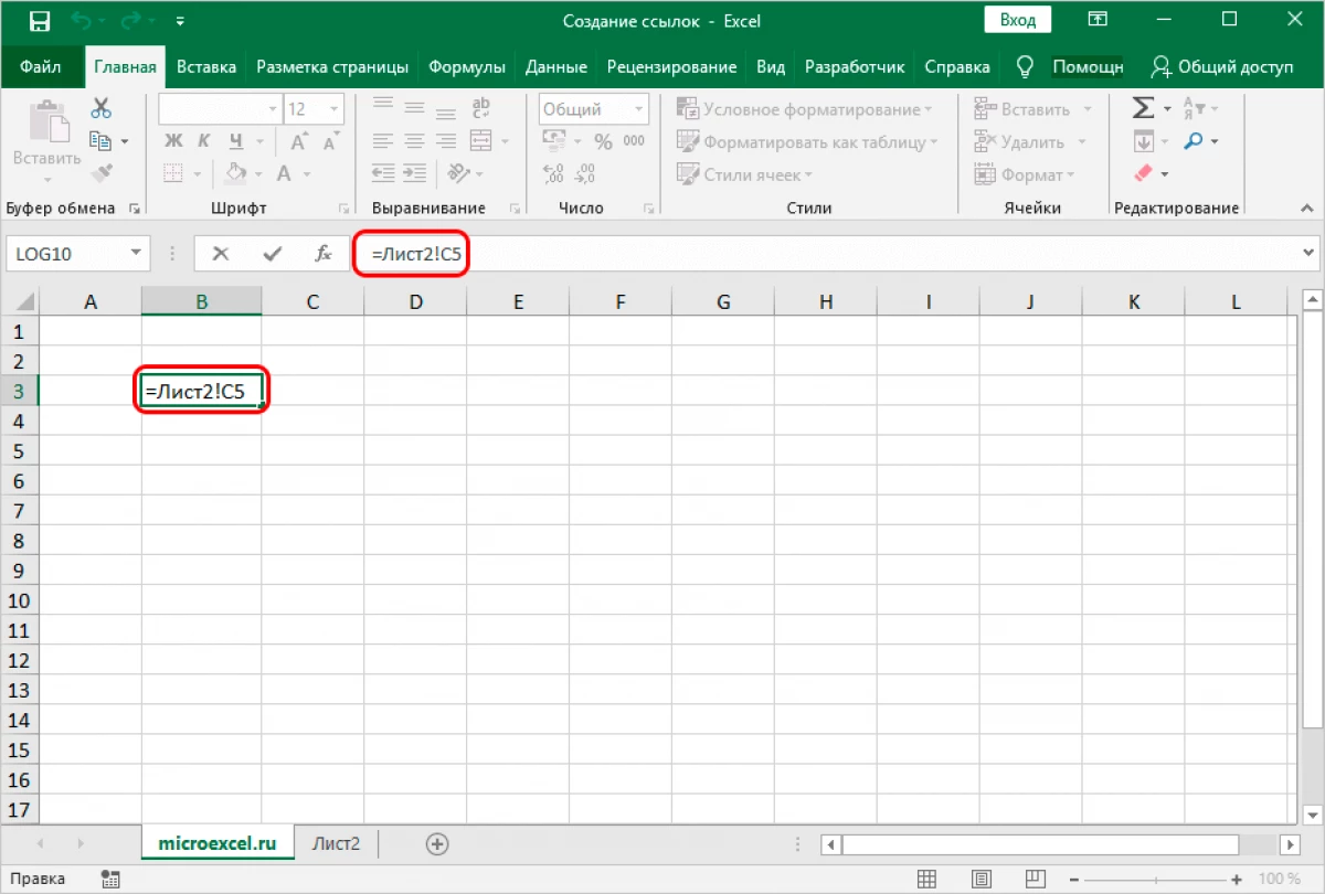 Hvordan lage en lenke til Excel. Skaper lenker til Excel til et annet ark, på en annen bok, Hyperlink 20388_17