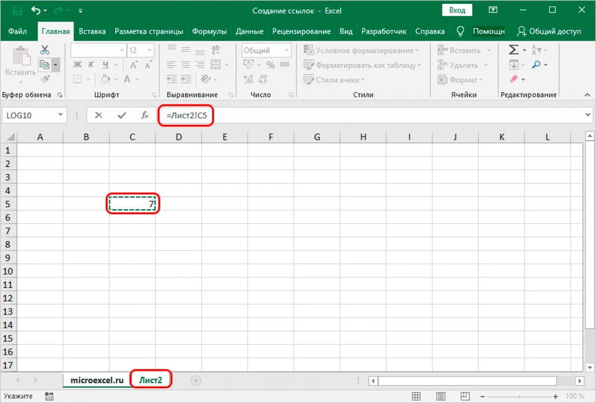Excel ကိုလင့်ခ်လုပ်နည်း။ အခြားစာရွက်တစ်ခု, အခြားစာရွက်ပေါ်တွင်အခြားစာရွက်နှင့်ချိတ်ဆက်ခြင်းဖန်တီးခြင်း 20388_19