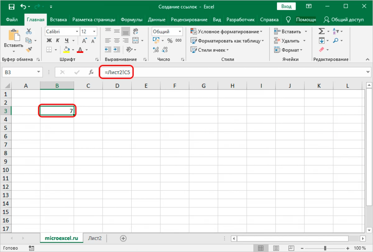 Hvordan lage en lenke til Excel. Skaper lenker til Excel til et annet ark, på en annen bok, Hyperlink 20388_20