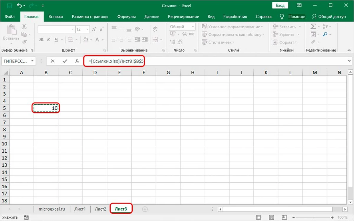 Hvordan lage en lenke til Excel. Skaper lenker til Excel til et annet ark, på en annen bok, Hyperlink 20388_23