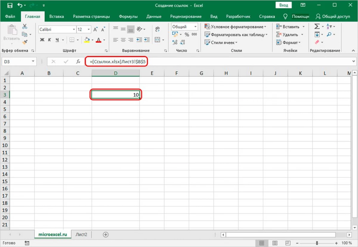 Hvordan lage en lenke til Excel. Skaper lenker til Excel til et annet ark, på en annen bok, Hyperlink 20388_24