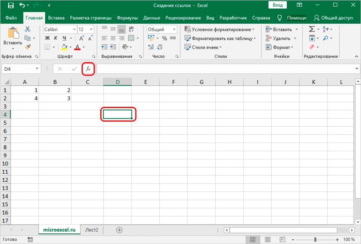 Hvordan lage en lenke til Excel. Skaper lenker til Excel til et annet ark, på en annen bok, Hyperlink 20388_26