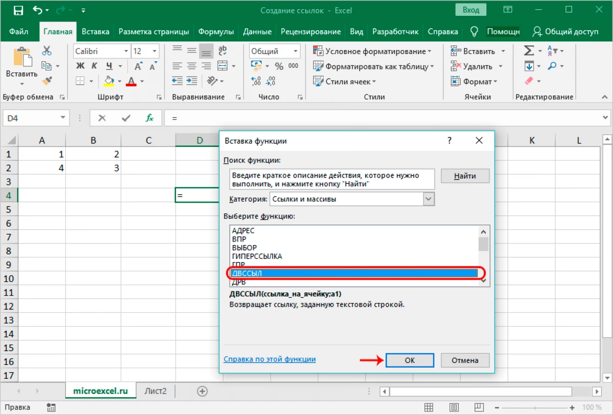 Hvordan lage en lenke til Excel. Skaper lenker til Excel til et annet ark, på en annen bok, Hyperlink 20388_28