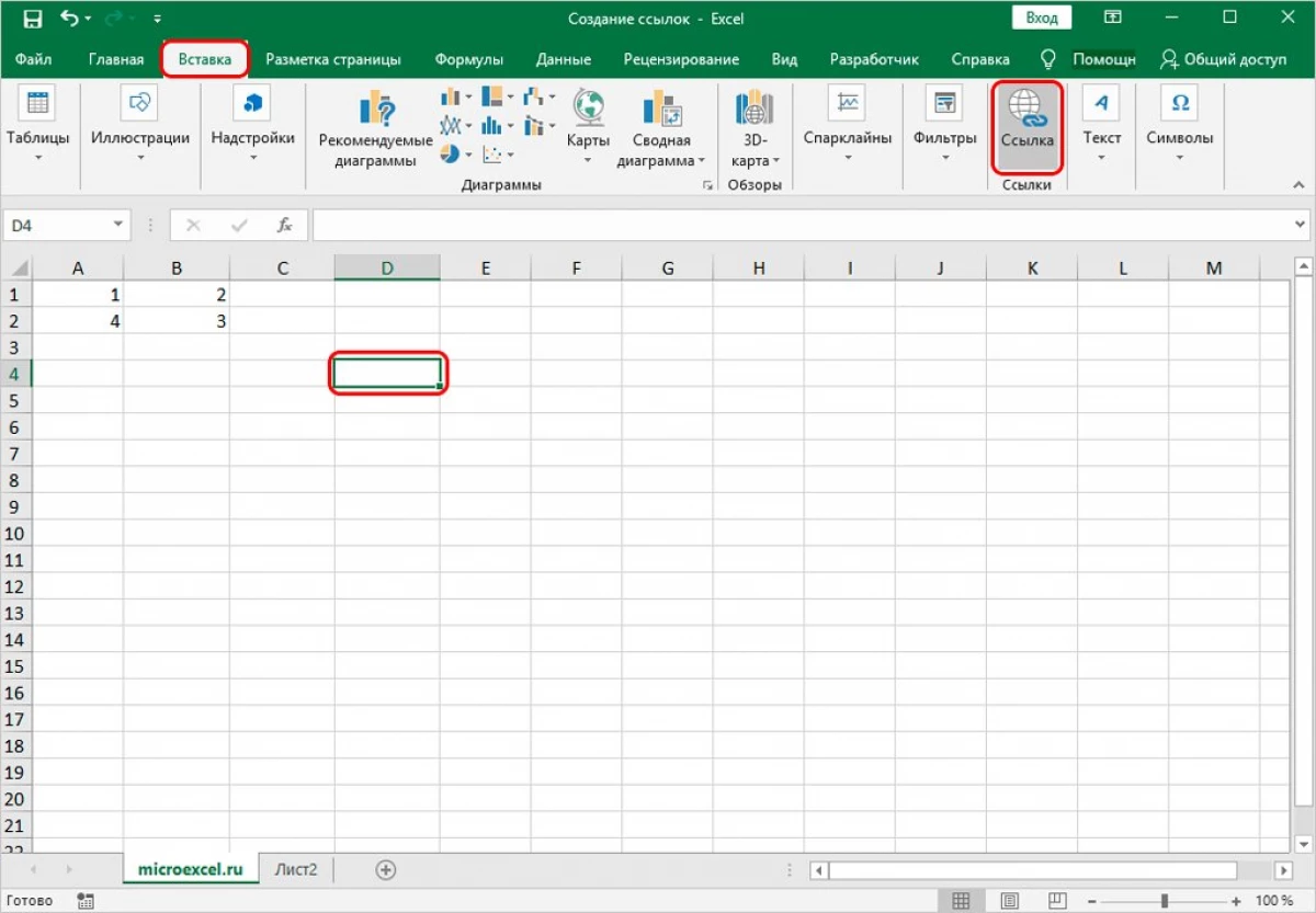 How to make a link to Excel. Creating links to Excel to another sheet, on another book, hyperlink 20388_32