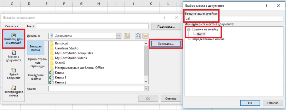How to make a link to Excel. Creating links to Excel to another sheet, on another book, hyperlink 20388_35
