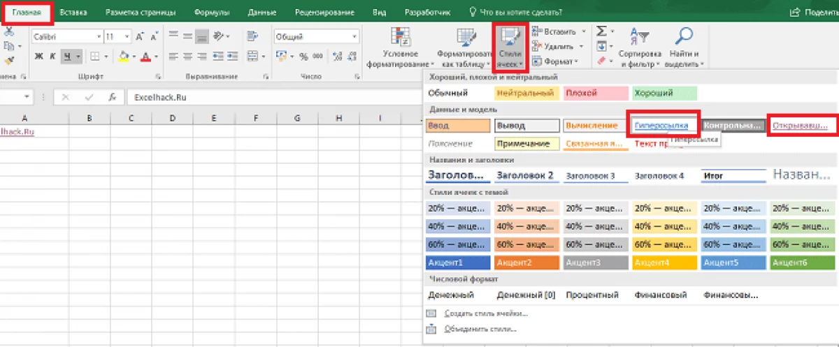 How to make a link to Excel. Creating links to Excel to another sheet, on another book, hyperlink 20388_39