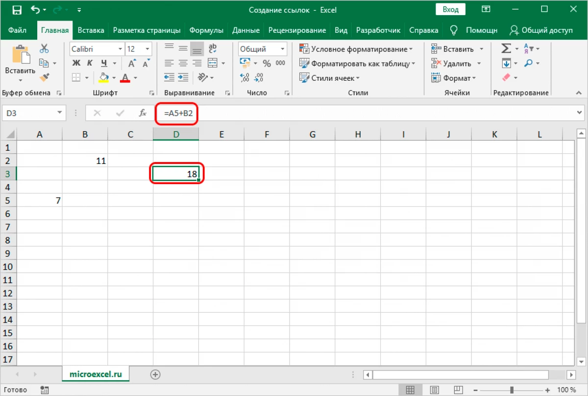 How to make a link to Excel. Creating links to Excel to another sheet, on another book, hyperlink 20388_5